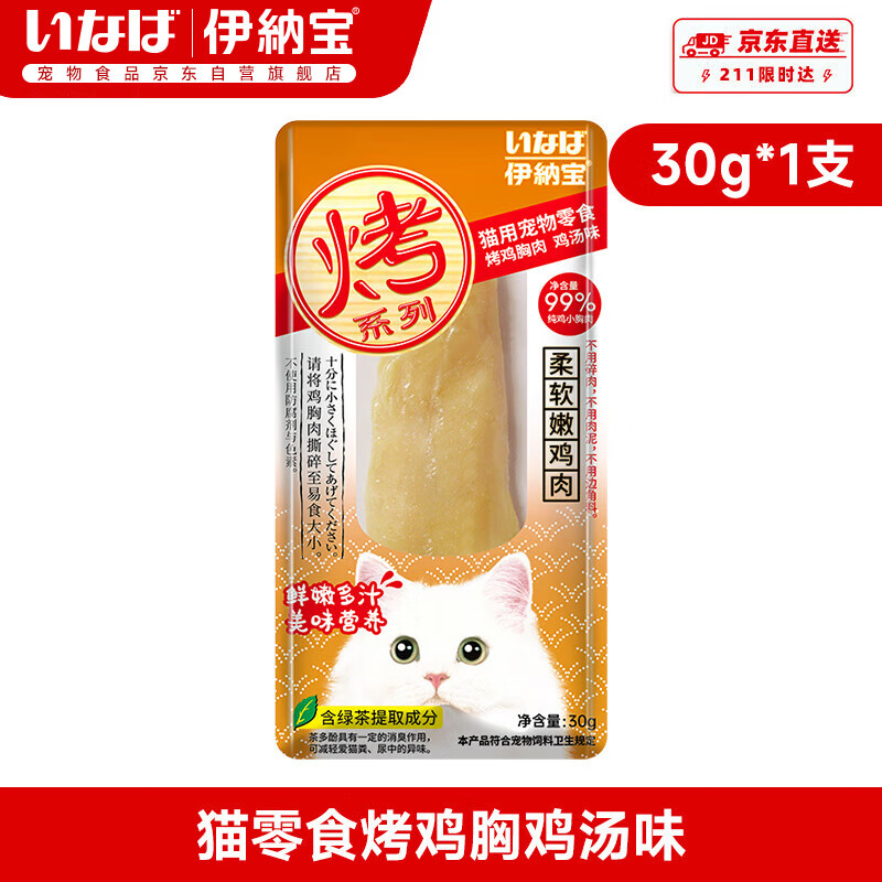 猫零食 0.1元 - 86线报