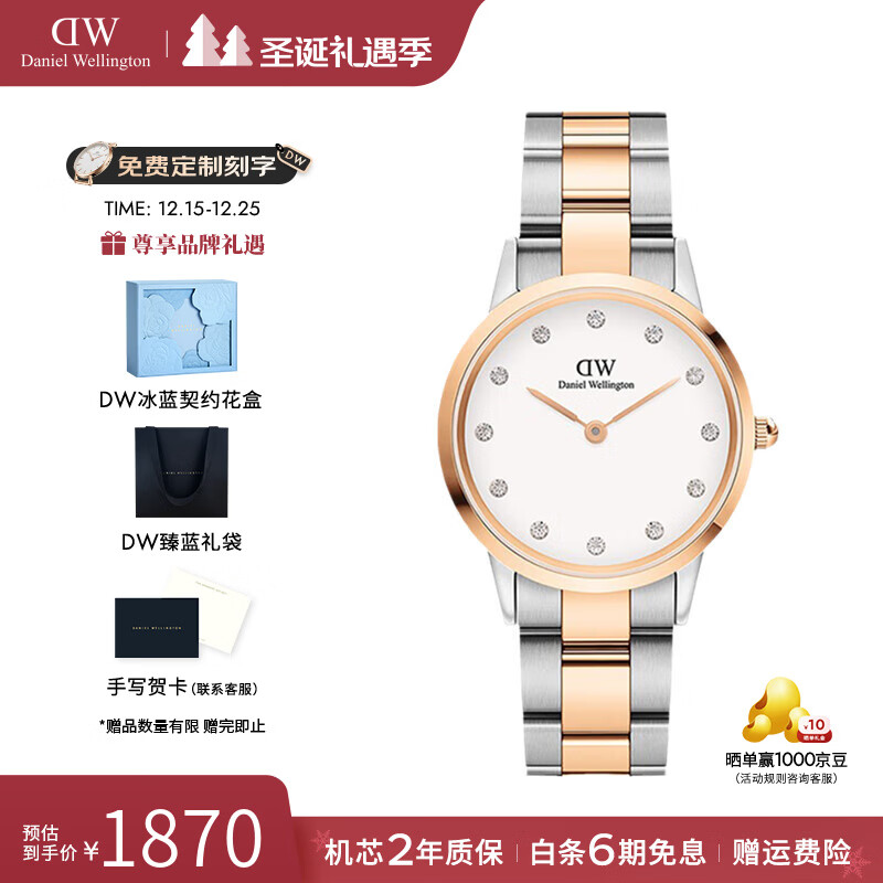 丹尼尔惠灵顿（DanielWellington）dw手表女 星辰满天星女士手表时尚欧美腕表 七夕情人节礼物送女友 DW0