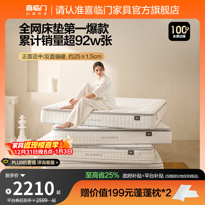 床垫排行榜前十名出炉：这10款舒适度高，助你拥有好睡眠-图片1