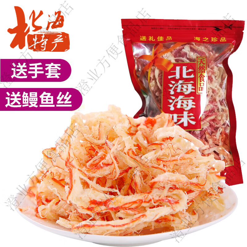 彦瑛鱿鱼丝大包装散装500g北海海味零食手撕原味即食海鲜 250g原味*1包不辣