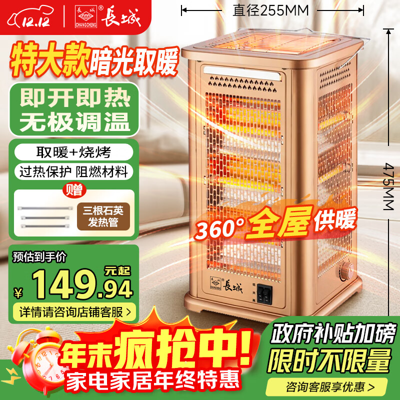 长城取暖器家用电暖器五面烤火炉小太阳快热炉烧烤型电热扇速热电暖气电热烤火器电烤炉子节能LX-220A