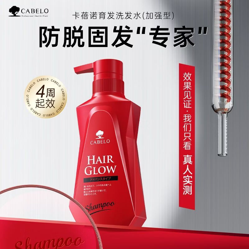【官方旗舰】卡蓓诺防脱固发密发洗发水蓬松控油洗发露小蛮腰组合350ml进口护理 洗发水【控油防脱型*1+固发加强型*1】
