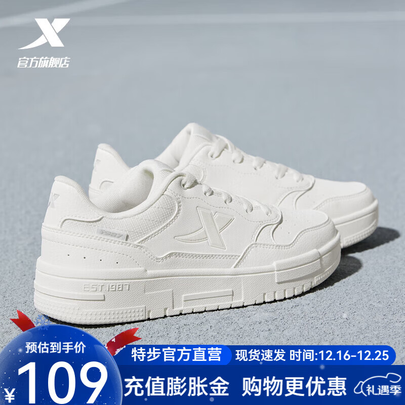 特步（XTEP）X空军一号升级款板鞋女春秋款运动鞋时尚耐磨防滑休闲百搭女鞋子 帆白（女） 38
