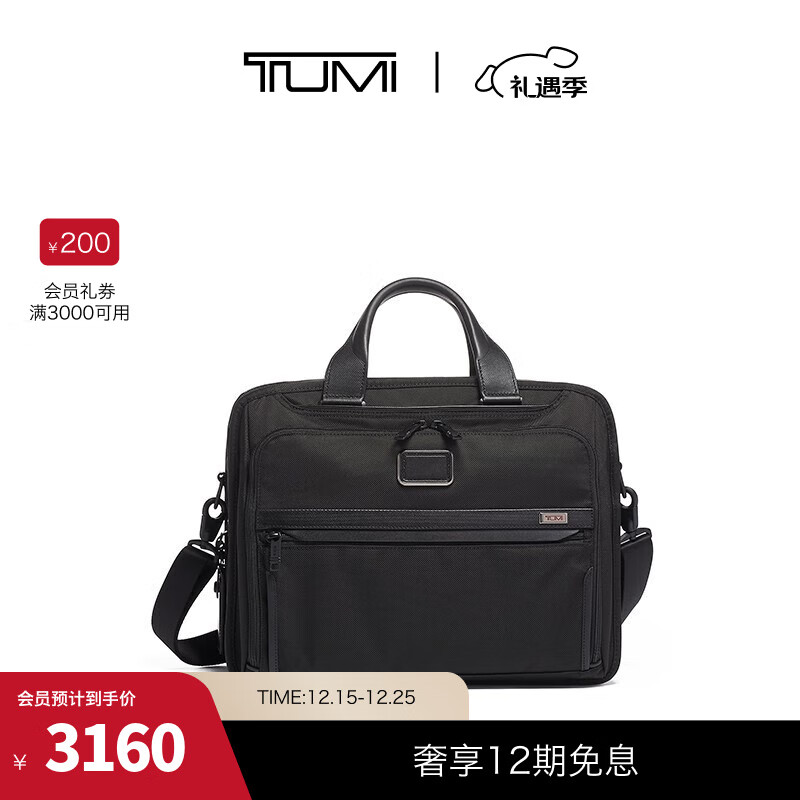 TUMI/途明Alpha 3男士电脑包商务手提包公文包 黑色/02603132D3 15英寸