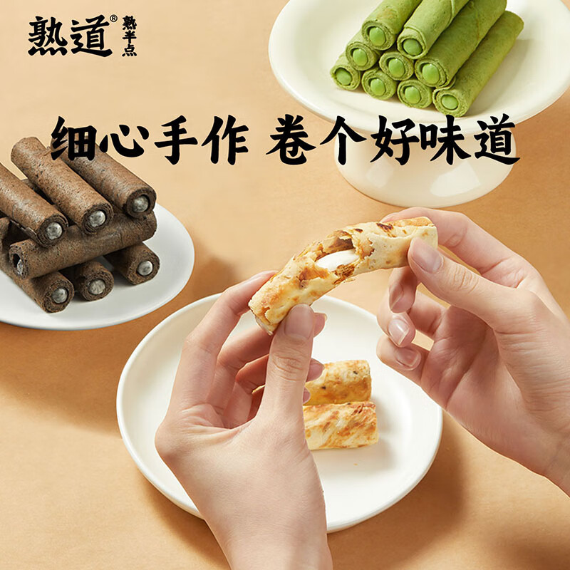 熟道牛轧注心鸡蛋卷酥3盒装营养早餐糕点网红零食 【原味】有心牛轧蛋卷92g*3盒