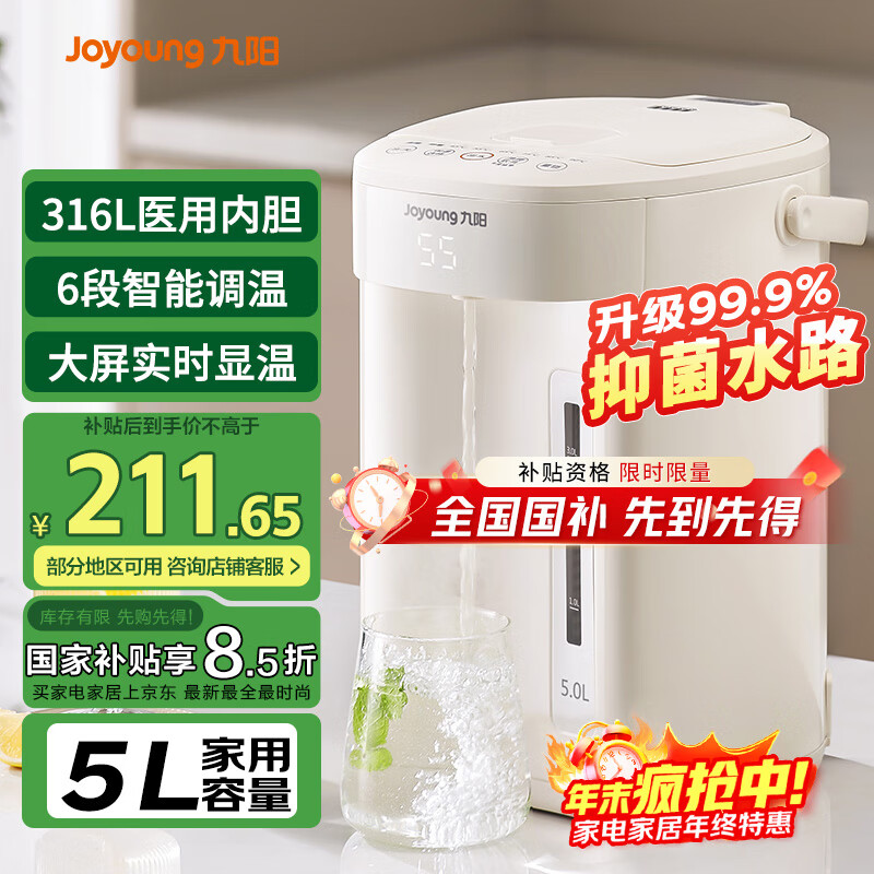 JoyoungҲˮƿˮ 316Lڵ 5L ο± 0ˮ ˮ K50ED-WP570 190.48Ԫ