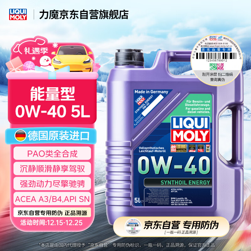 limo/��ħ �콢ϵ��0W-40 ȫ�ϳɻ��� SN�� 5L 335.2Ԫ