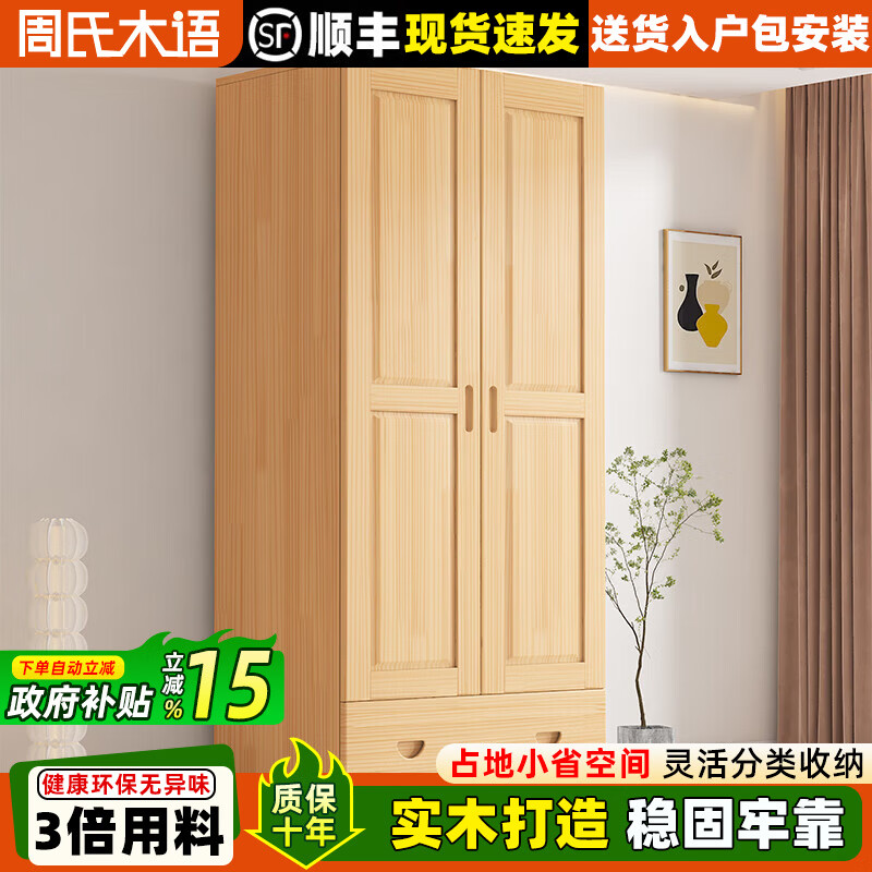 ����ľ��ʵľ�¹�ȫʵľ�¹��ͯ��������³����Ҽ�Լ��ľ�����ݵ����³� D��顾��60��50��180�� 780Ԫ