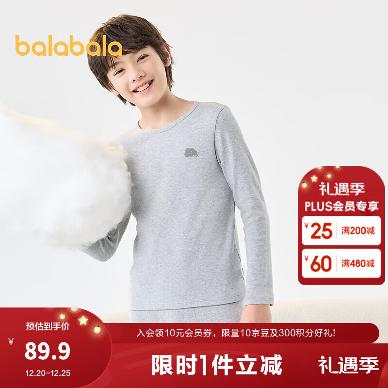 巴拉巴拉男童秋衣秋裤套装秋冬季加厚儿童保暖内衣裤小童大童打底内搭睡衣 浅花灰00205 130