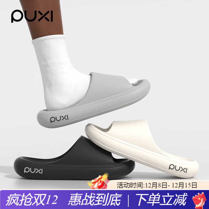 朴西居家男士拖鞋四季防滑拖鞋外穿浴室防滑软底静音eva情侣凉拖鞋 灰色 【经典莫兰迪灰】 42-43 成人码