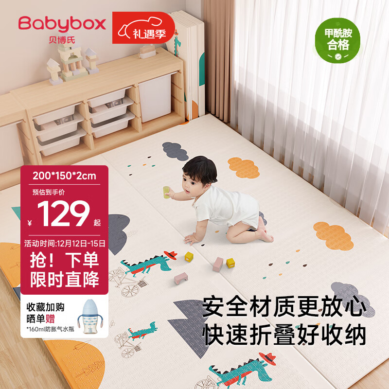 贝博氏babybox爬爬垫婴儿宝宝爬行垫XPE加厚双面可折叠地垫200*150*2cm
