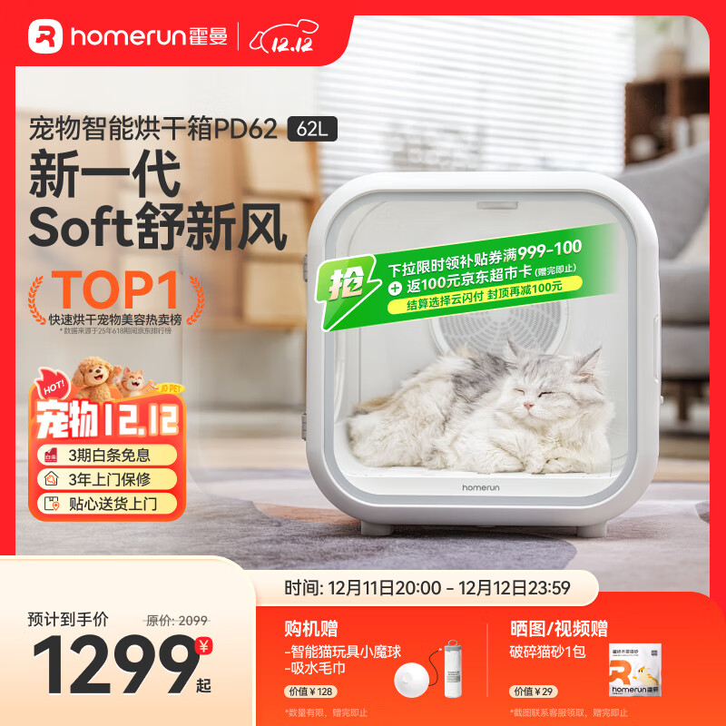 霍曼宠物智能烘干箱宠物烘干机猫咪自动吹干箱狗狗洗澡吹风机家用