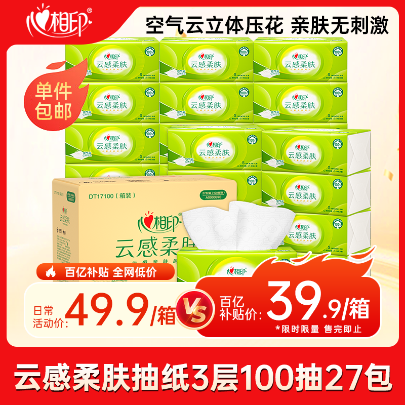 ӡƼֽ ͽֽ Ƹ3100*27S  ֽ 37.91Ԫ