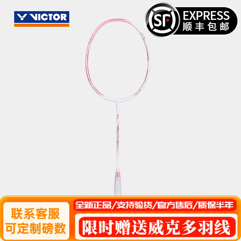 威克多（VICTOR）胜利羽毛球拍驭DX-12ZSW郑思维专属战拍专业全碳素纤维进攻拍 4U驭12DX-12WT25青花白空拍赛事联名