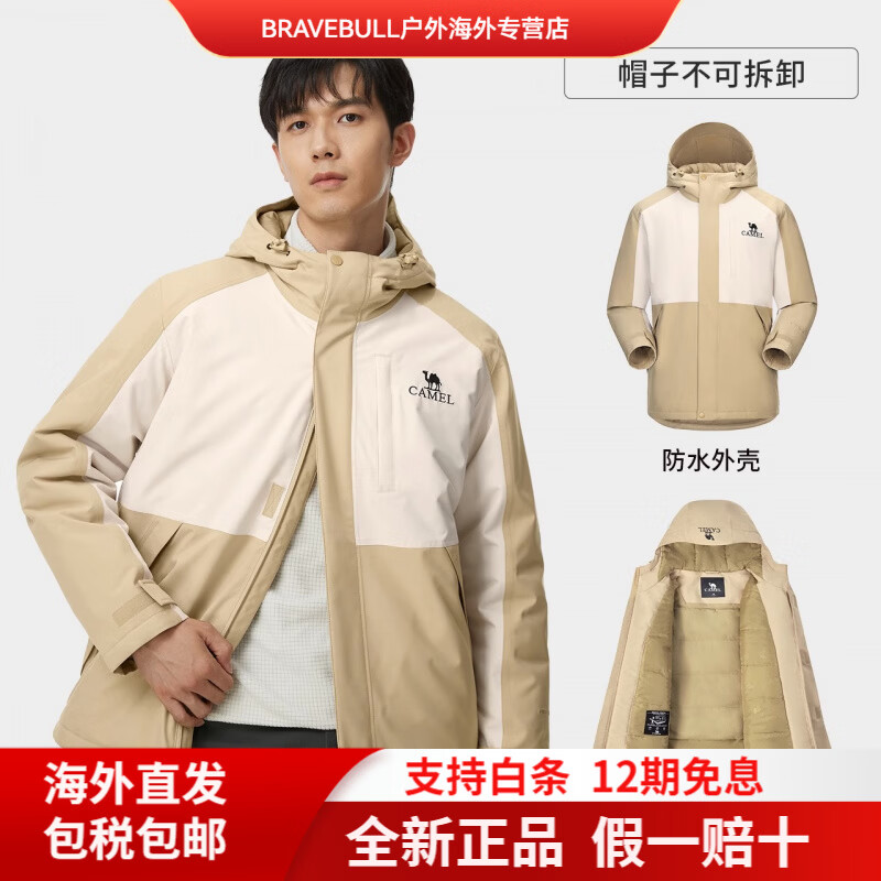 CAMEL骆驼户外夹棉冲锋衣保暖防风防水棉衣外套秋冬款情侣夹克棉服外套 A13CA9D113，椰壳色橡木灰，男 S