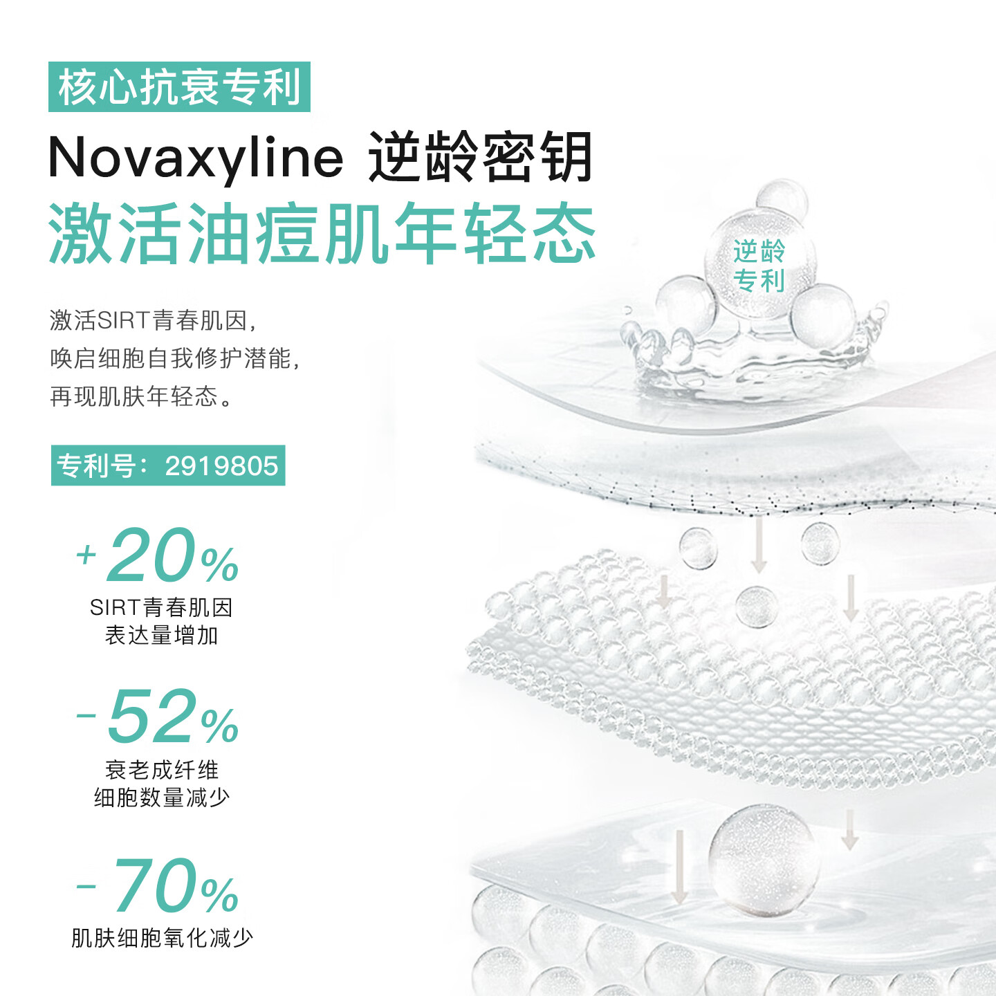诺士博（NOVEXPERT）法国进口青少年祛痘精华液青春期控油淡化痘印收缩毛孔去粉刺母婴 【采销直播间】青少年多效祛痘精华30ml