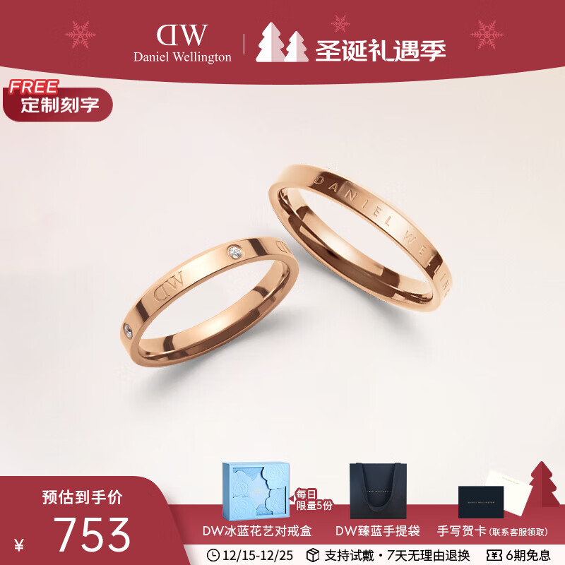 丹尼尔惠灵顿（DanielWellington）dw戒指女 经典玫瑰金色情侣对戒 七夕情人节礼物送女友男生礼物 经典玫瑰