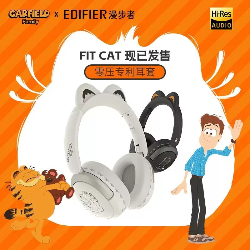 漫步者Fit Cat （猫儿可拆卸）耳机麦克风加菲猫联名蓝牙头戴式降噪无线耳麦音乐耳塞节日送礼品礼盒包装 啸铁黑【主动降噪 金标音质】