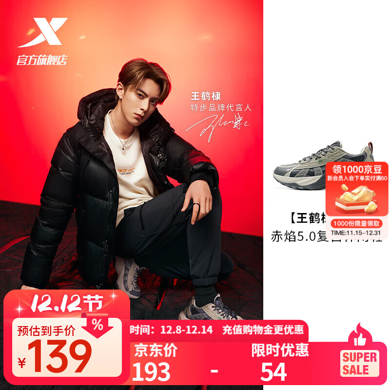 特步【门店同款】赤焰5.0休闲鞋男冬季保暖防滑运动男鞋976419320046 烟灰色/耐久灰/煤黑【男】 41