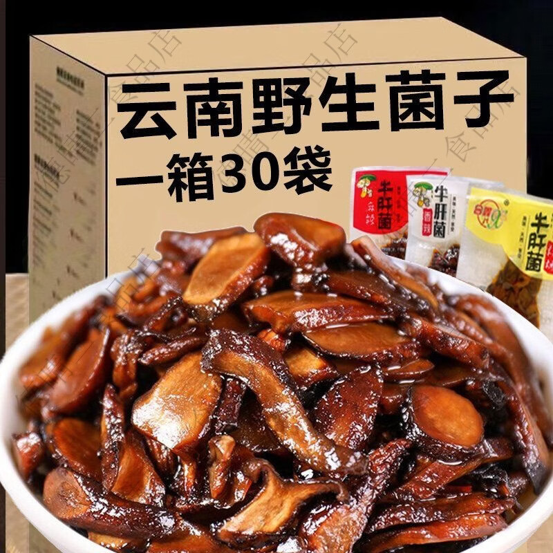 顺鑫鑫源云南即食菌菇香辣整箱辣味小零食袋装山珍新鲜菌类零食批发食用 买混合口味 30袋大克重约500克好吃不贵