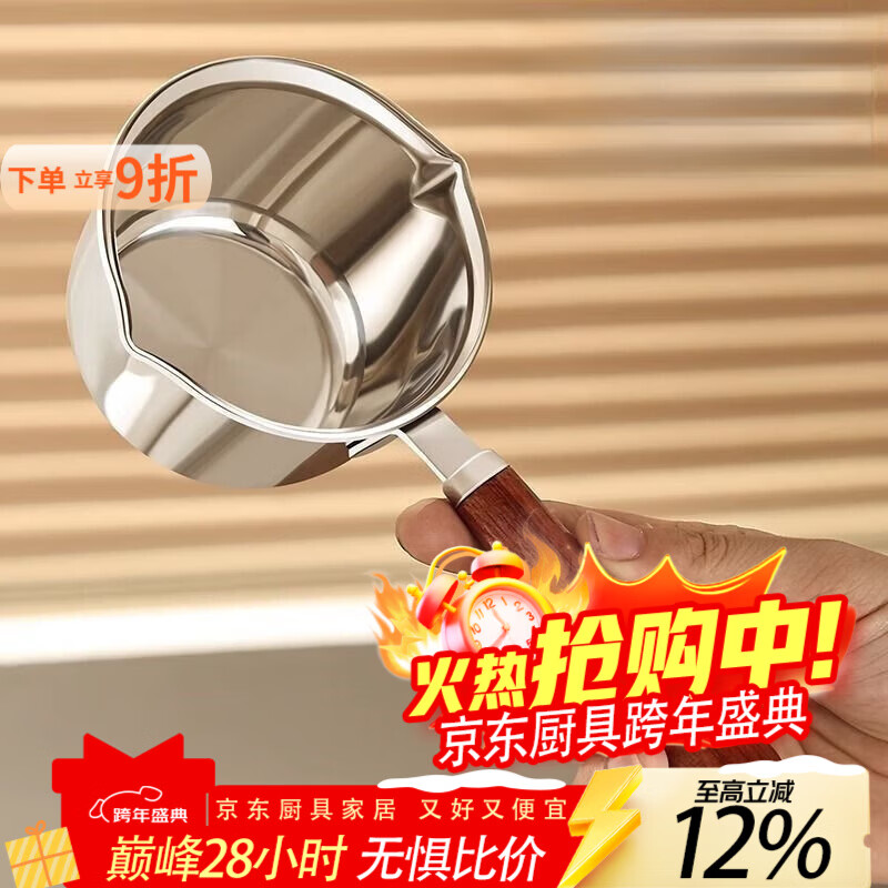 泰禧阁不锈钢厨房油锅加厚316家用泼油热油小锅专用牛奶迷你淋油神器 【150ml】 1寸 不会生锈的316进口不锈钢【抗菌级】