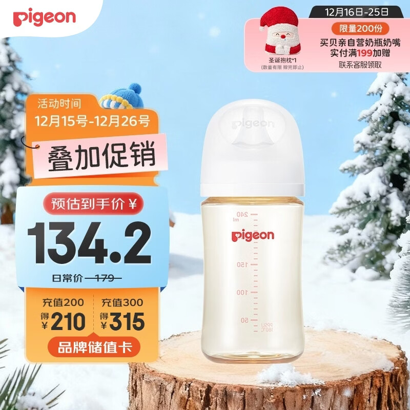贝亲（Pigeon）PPSU宽口径防胀气奶瓶240ml L号奶嘴 6个月+ AA192