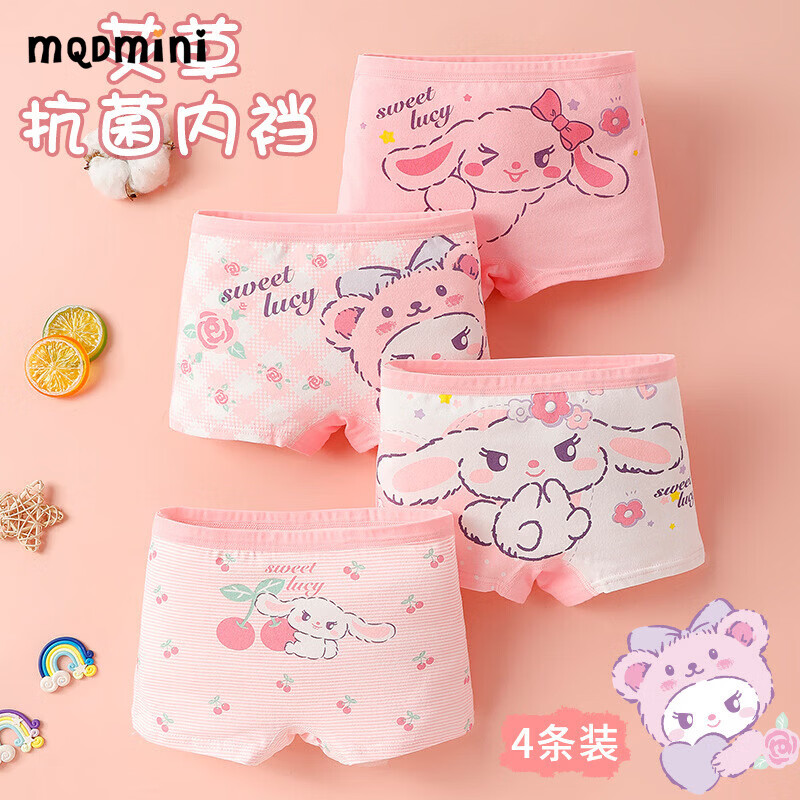 MQDMINI女童内裤儿童纯棉a类平角四角短裤全棉宝宝小女孩中大童不夹屁屁 萌兔露西【纯棉4条装】 均码 M码3-5岁25-35斤 京东折扣/优惠券