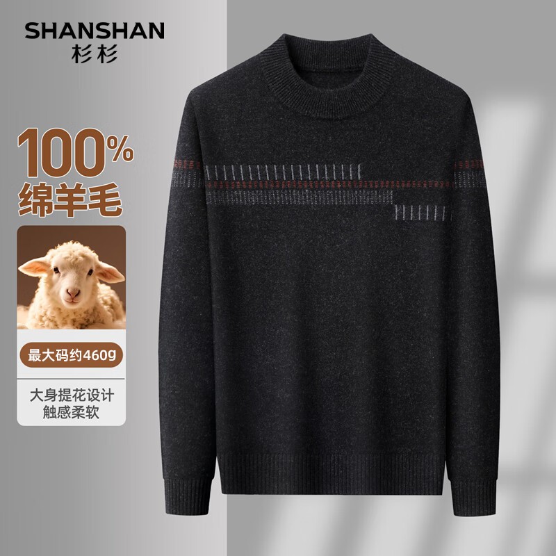 SHANSHAN杉杉100%羊毛衫男秋冬新款半高领中年毛衣红品纯羊毛针织衫礼物男 黑灰色 L /175