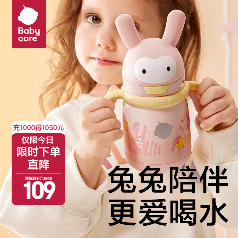 babycare儿童保温杯婴幼儿学饮宝宝吸管杯316L不锈钢保温杯幼儿园保温水壶 赠直通吸嘴-把手款 欧珀粉 300ml