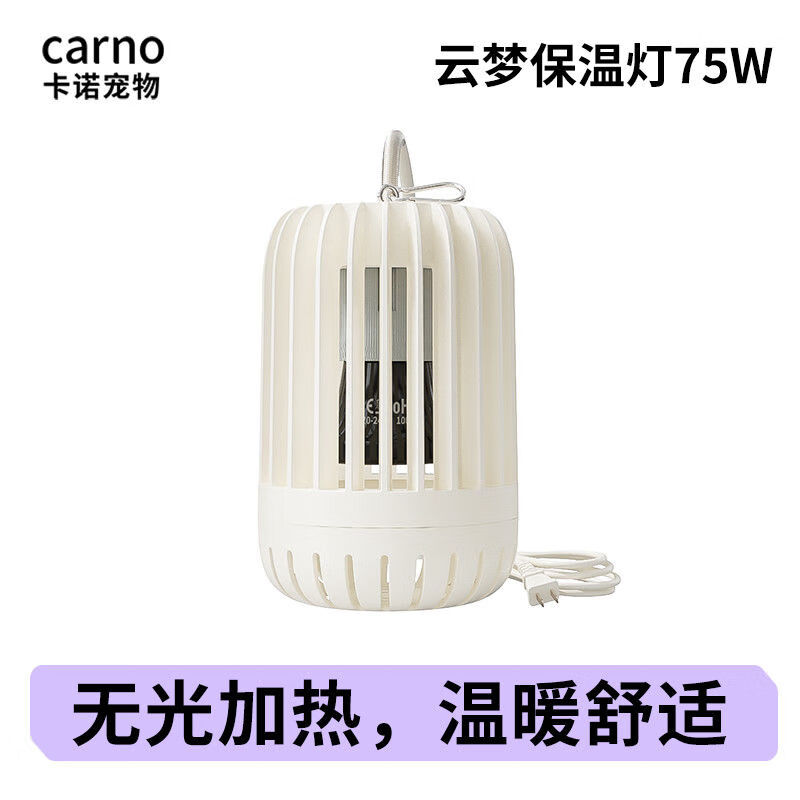 鹦鹉保温灯过冬神器陶瓷保温灯带罩鸟类玄凤保暖防咬防烫取暖器加 75w