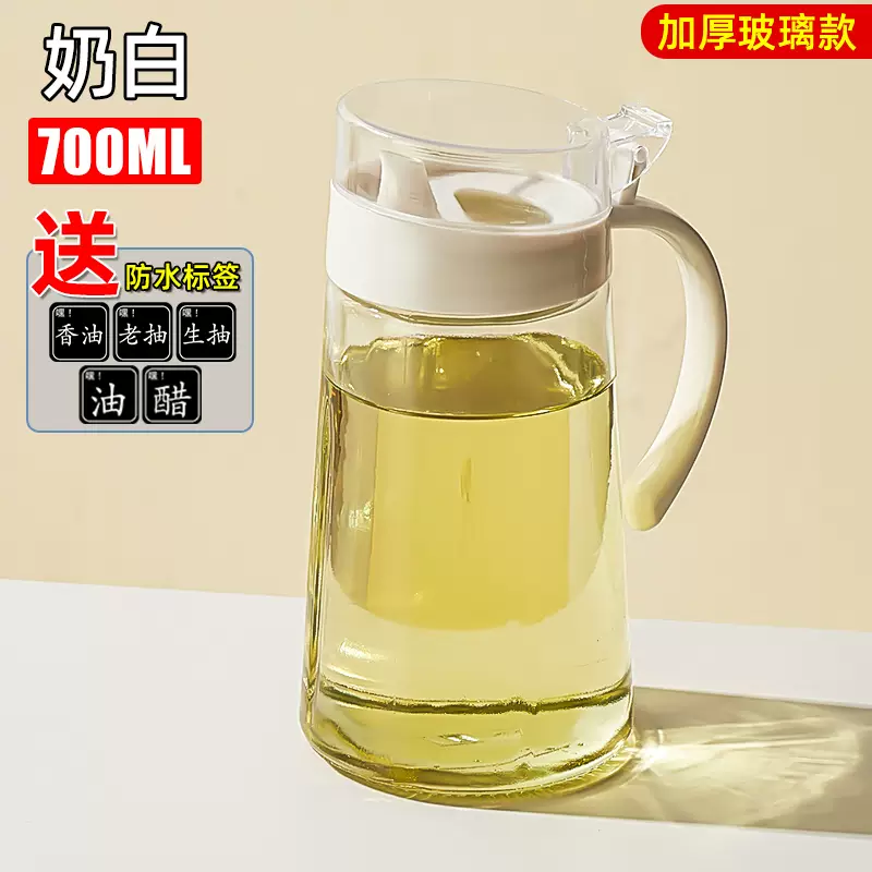溥畔玻璃油壶厨房不挂油防漏油罐调味瓶装油容器酱油醋壼油瓶罐壶 加厚玻璃款-奶白油壶-700ML-收藏送标签(不挂油不漏油)