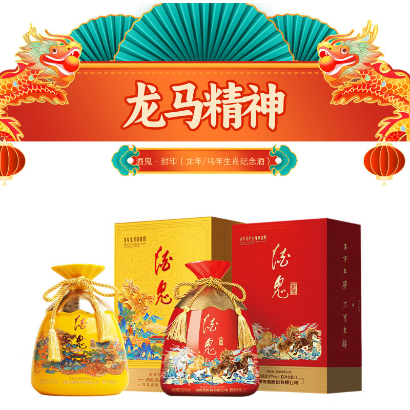 �ƹ��� ��ӡ��Ф������ 52��������͸߶Ȱ׾� ���װ�׾� 52�� 1L 2ƿ ������Ф ������Ф 998.0Ԫ����998Ԫ/����