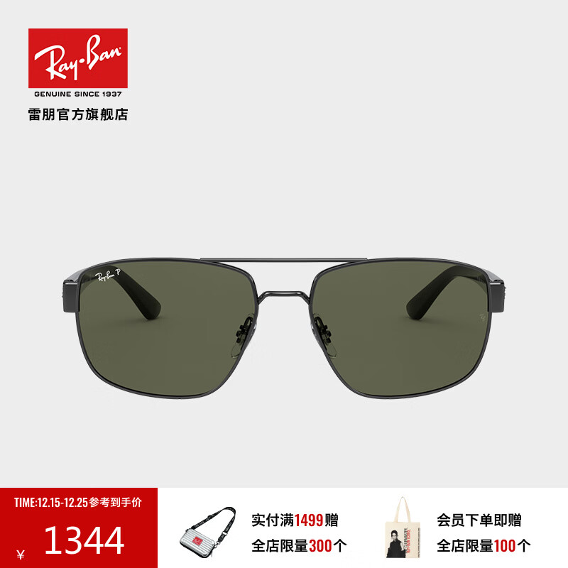 雷朋（RayBan）偏光太阳镜多边形大框时尚眼镜炫酷开车镜钓鱼墨镜0RB3663 004/58 深绿色镜片 尺寸60