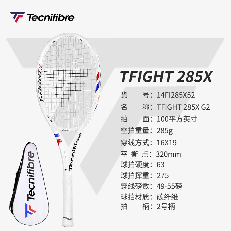 泰尼飞TFIGHT ISO网球拍 梅总同款碳素纤维网球拍 14fi285x52/285g/2号柄