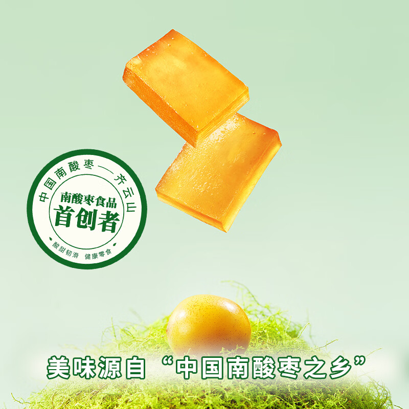 齐云山南酸枣糕1060g罐装 无添加 孕妇儿童零食酸甜开味 休闲食品 1060g罐装南酸枣糕