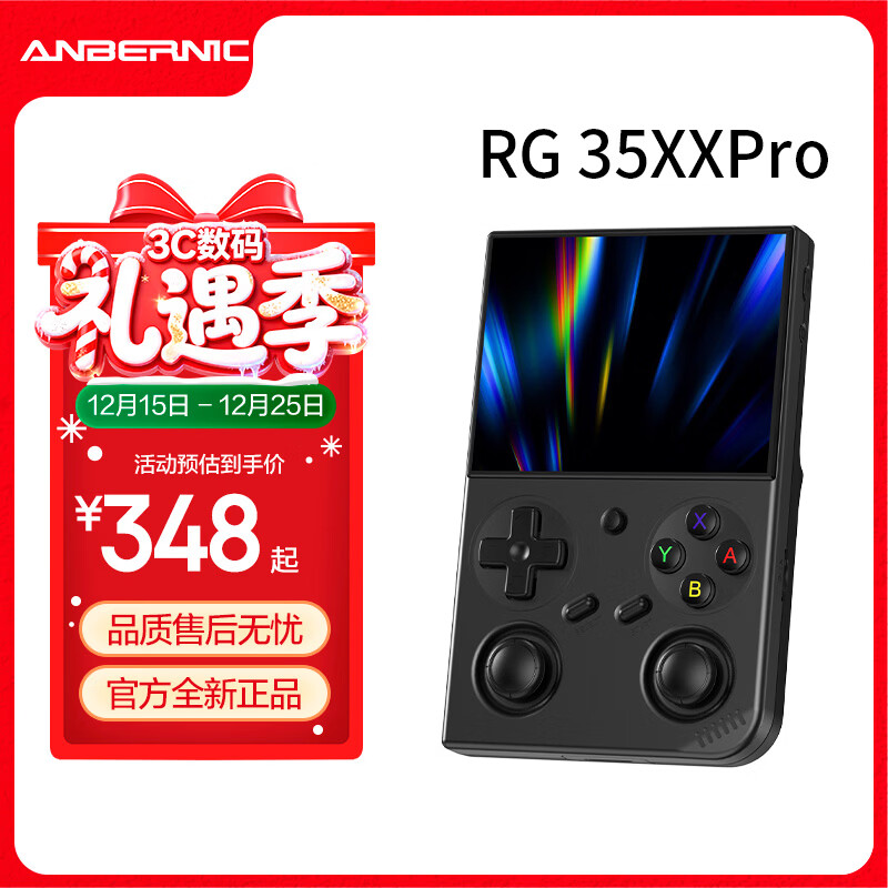 ANBERNIC安伯尼克RG 35XXPro掌机2025新款街机双摇杆连接电视掌上游戏机便携复古怀旧连手柄 黑色 RG35XXPro标配64G