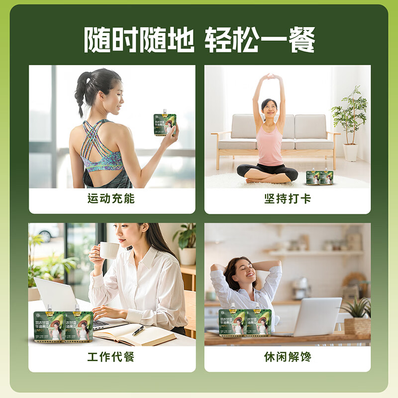 生和堂牛油果羽衣甘蓝奇亚籽饱腹膳食纤维奶昔饮品180ml 【10袋】牛油果羽衣甘蓝奇亚籽180ml