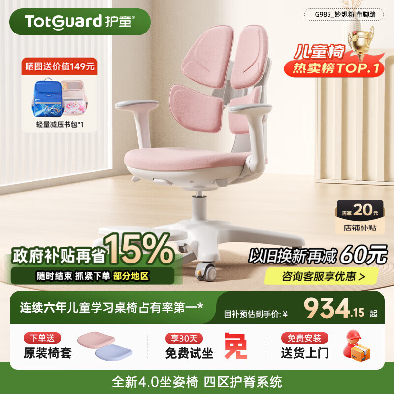 ��ͯ��Totguard����ͯѧϰ�οɵ�������ѧ�������ı������� G985_����� ����̤879.2Ԫ