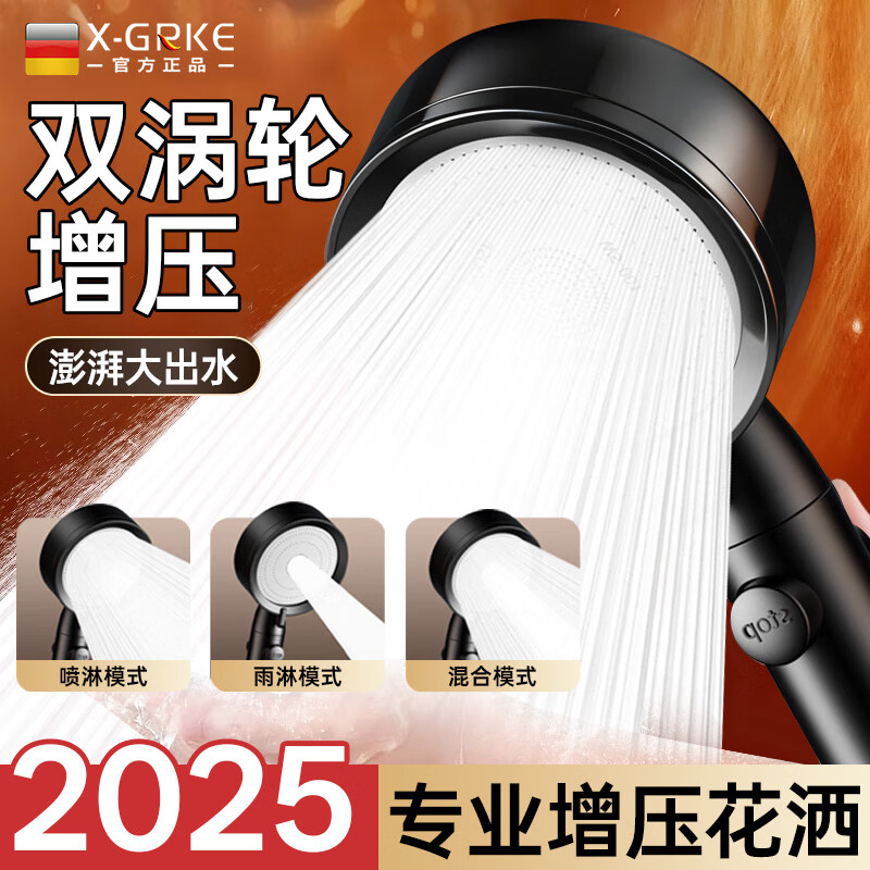 X-GRKE【德国】增压淋浴花洒喷头套装浴室洗澡多功能手持强劲加压莲蓬头 黑色丨三档不锈钢面板花洒 一键止水丨涡轮增压丨大流量出水
