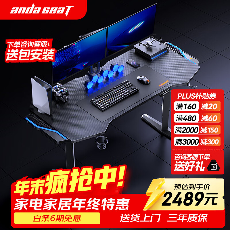 andaseaT安德斯特实木电竞桌电脑桌电动升降实木桌办公桌 巡航pro 1.6米