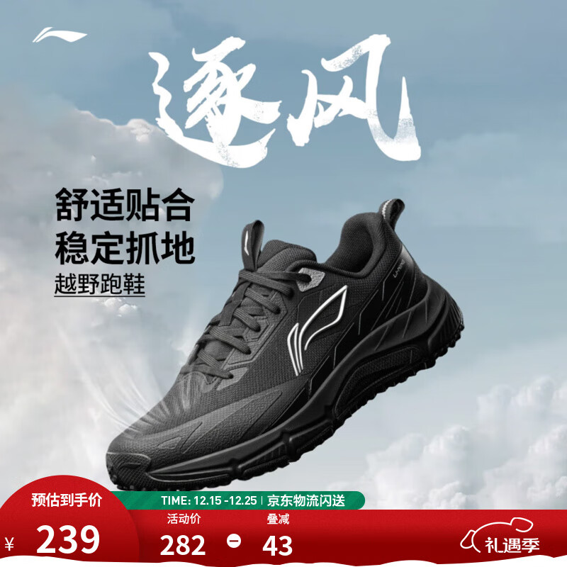 李宁逐风丨反光越野跑慢跑鞋跑步鞋男子25新款柔软舒适透气低帮运动鞋 黑色-3 43
