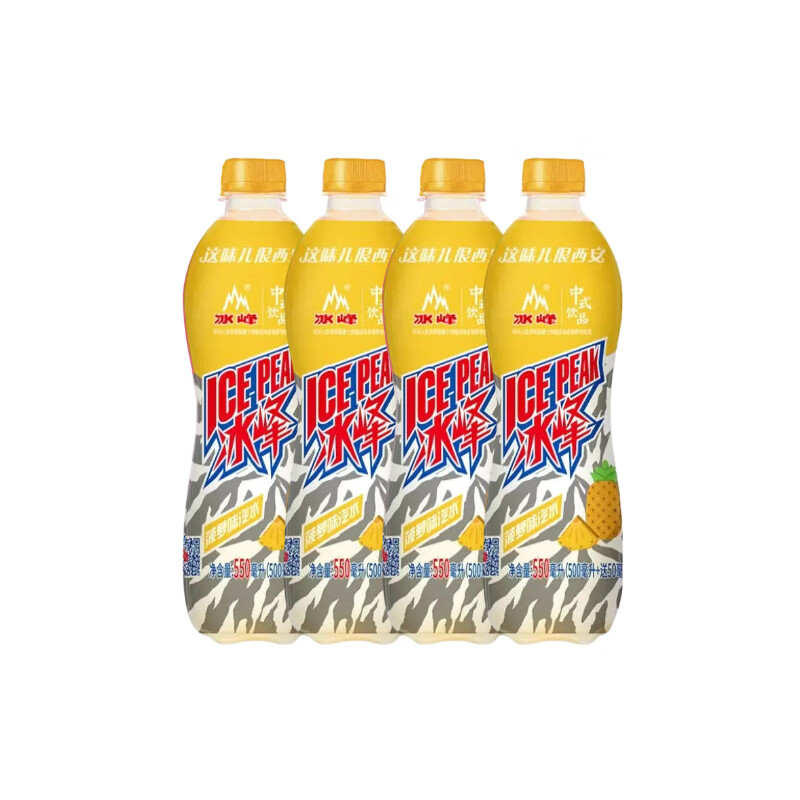 冰峰陜西特产橙味汽水瓶装西安网红碳酸饮料怀旧老汽水国货 550ml*4 菠萝味