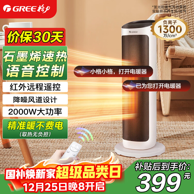 ������GREE�������ǿ�ʯīϩȡů��ů������ô�������ȵ�ů�����Ұ칫�ҵ�ů����ʽ�ȷ����ů��NTFH-X9020BV 350.81Ԫ