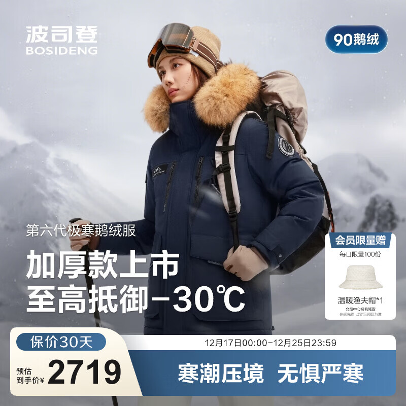 波司登（BOSIDENG）25年新款极寒羽绒服男女情侣同款鹅绒大毛领加厚东北特供保暖外套 【趋势推荐】中山青5870 -充绒量+30%左右-700+高蓬鹅绒 M 165/88A 体重约110-120斤-卡码拍大