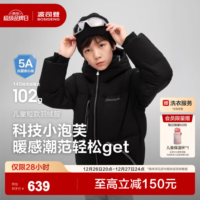 ��˾��165��ѡ25�¿��ͯ�Ƽ���ܽ�Ӻ����޷��̿����ñ��ů���� �ǳ���8H89 160 /80 Լ 150-160cm 45kg 639Ԫ(*�����汣ů �̳�ͬ��޹�