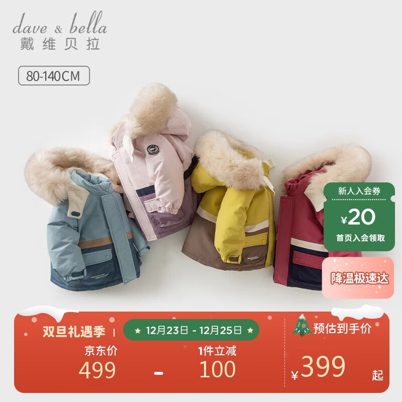 ��ά������ͯ���޶�װ��Ůͯ��ů��װ���ױ�����ɫ��ѩ�� 359Ԫ