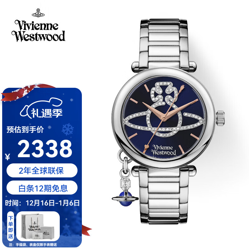 薇薇安·威斯特伍德（Vivienne Westwood）西太后女士手表女欧美石英腕表土星镶钻表生日七夕情人节礼物 蓝色土