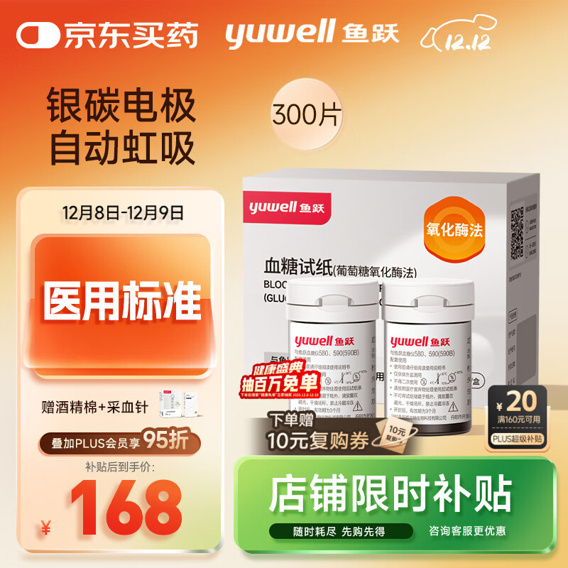 Ծ580/590ѪǼȫԶ롾+300ֽ+300Ѫ롿 117.6Ԫ()