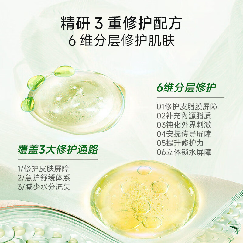 孔凤春特护霜敏感肌面霜换季舒敏舒缓退红修护屏障清爽控油滋润保湿护肤 【保湿修护】滋润款50g