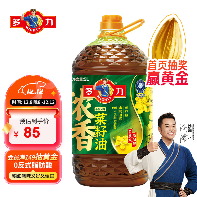 多力 【沙溢同款】食用油 非转基因压榨浓香菜籽油5L